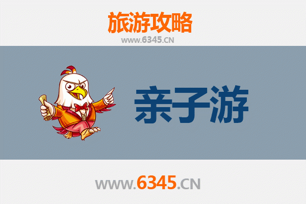 儋州洋浦经济开发区亲子游攻略：探索工业与自然的家庭乐趣