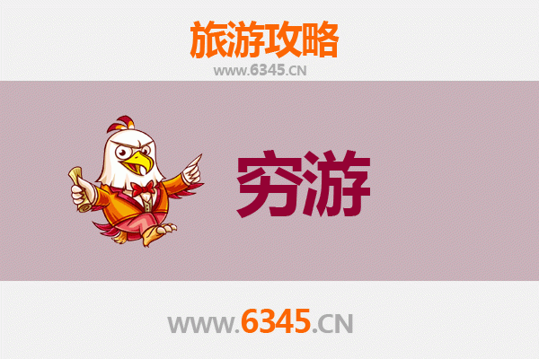 儋州洋浦经济开发区穷游攻略：一个人低成本探索工业与自然之美