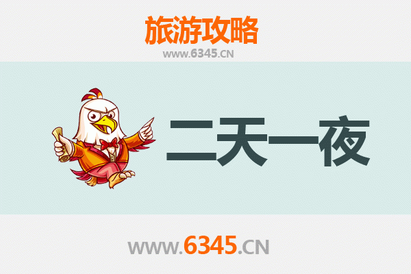 儋州洋浦经济开发区两天一夜游攻略：工业探秘与海滨休闲之旅