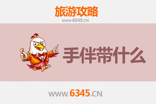 儋州洋浦至南澳岛深度旅游攻略及特色手伴指南